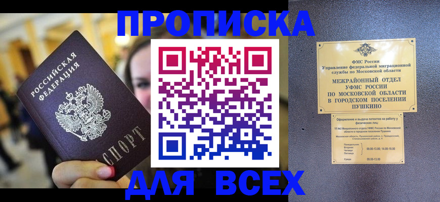 временная регистрация законно в Тарко-Сале